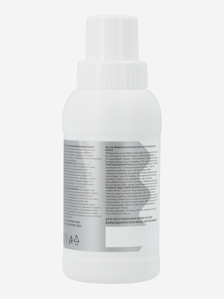 Средство для стирки Reloa Washing Liquid for Membranes - фото 2