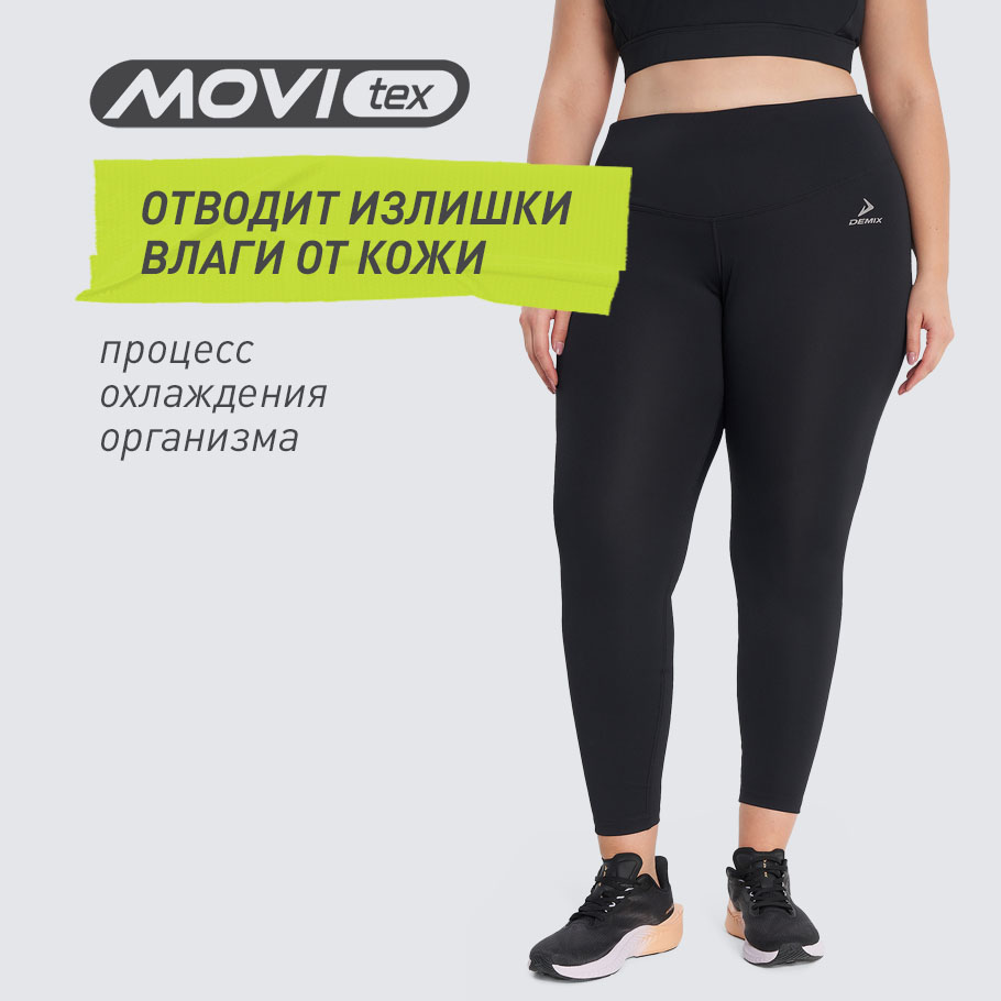 ОТВЕДЕНИЕ ВЛАГИ