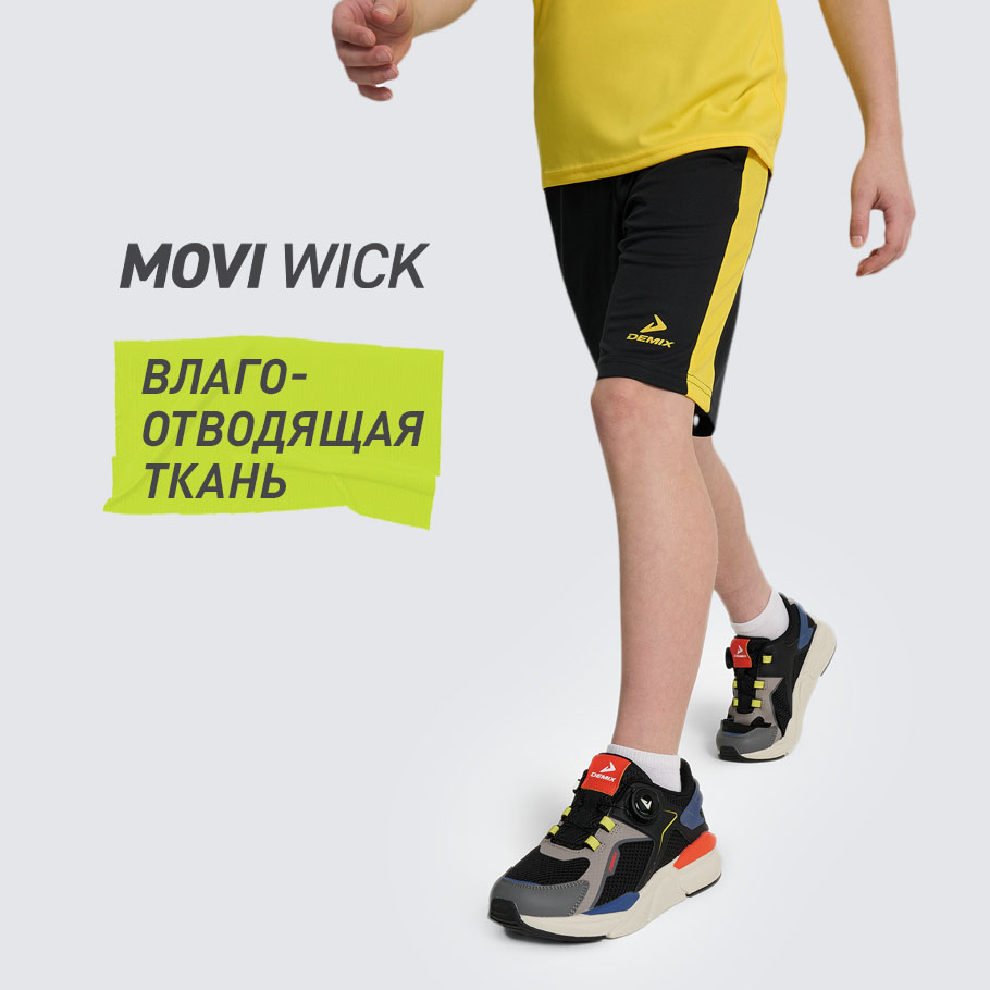 ОТВЕДЕНИЕ ВЛАГИ