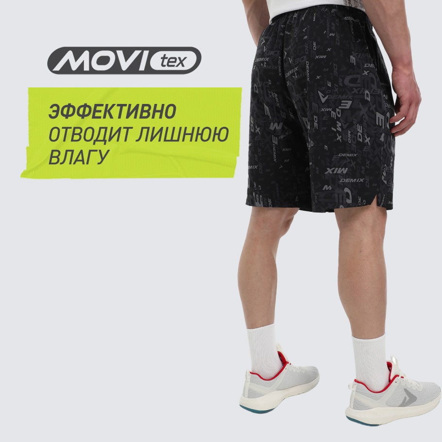 ОТВЕДЕНИЕ ВЛАГИ