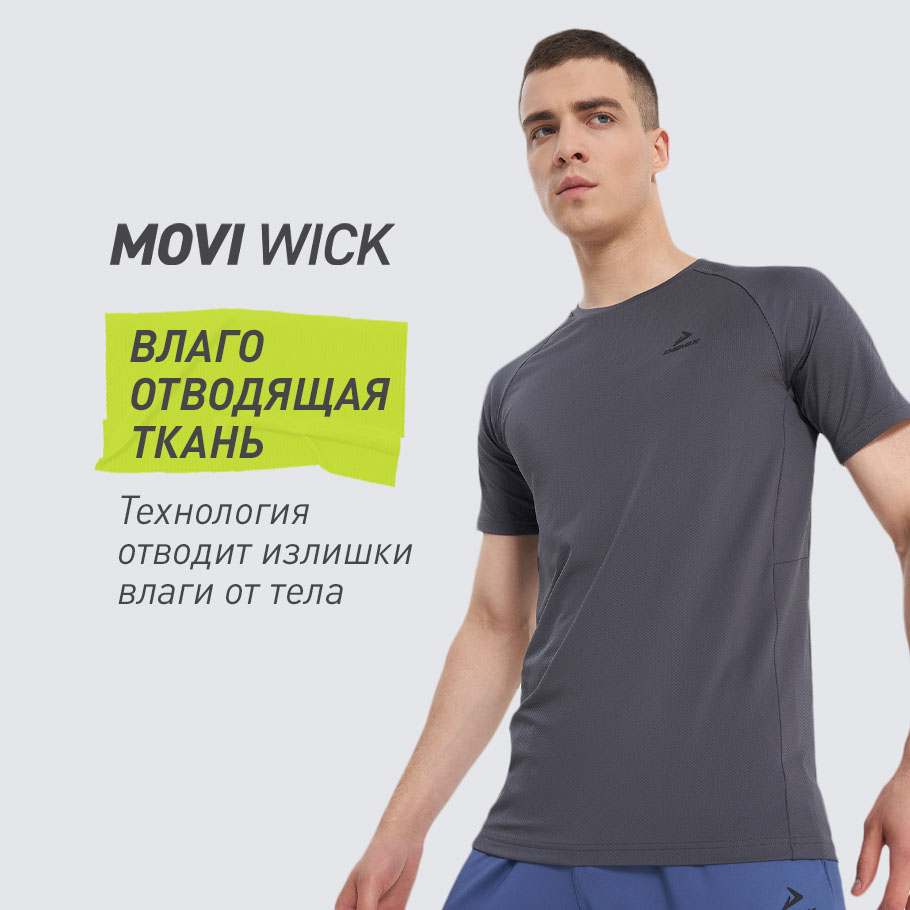 ОТВЕДЕНИЕ ВЛАГИ