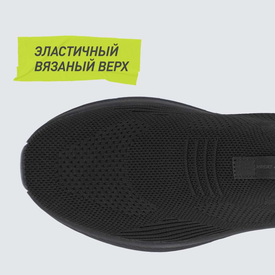 КОМФОРТНАЯ ПОСАДКА ПО НОГЕ