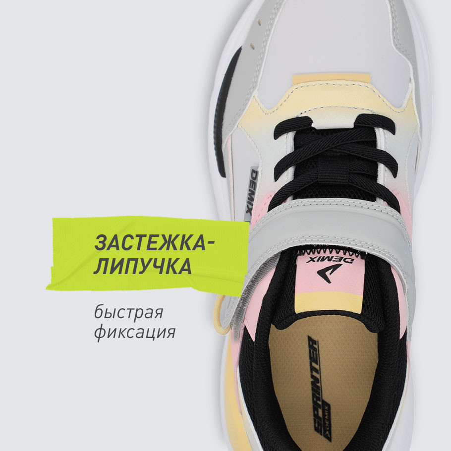 НАДЕЖНАЯ ФИКСАЦИЯ