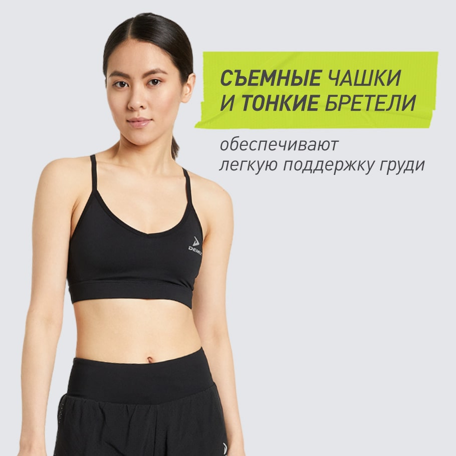 ПОДДЕРЖКА ГРУДИ