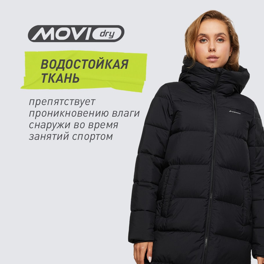 ВОДОНЕПРОНИЦАЕМАЯ МЕМБРАНА