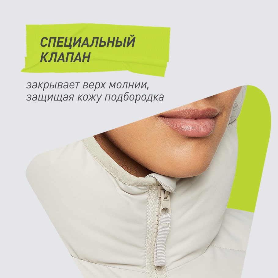 ЗАЩИТА ПОДБОРОДКА