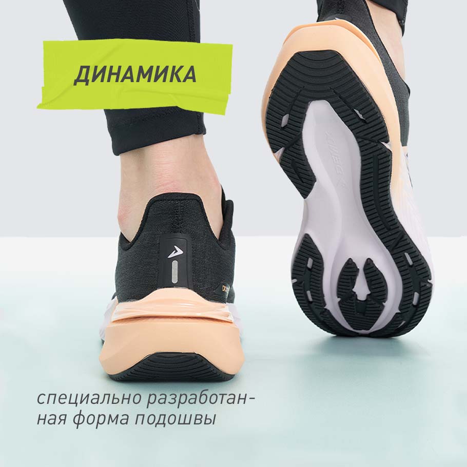 УЛУЧШЕННАЯ ДИНАМИКА