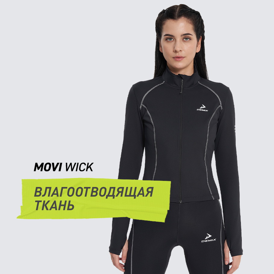 ОТВЕДЕНИЕ ВЛАГИ