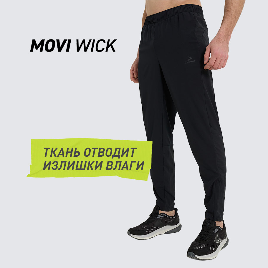 ОТВЕДЕНИЕ ВЛАГИ