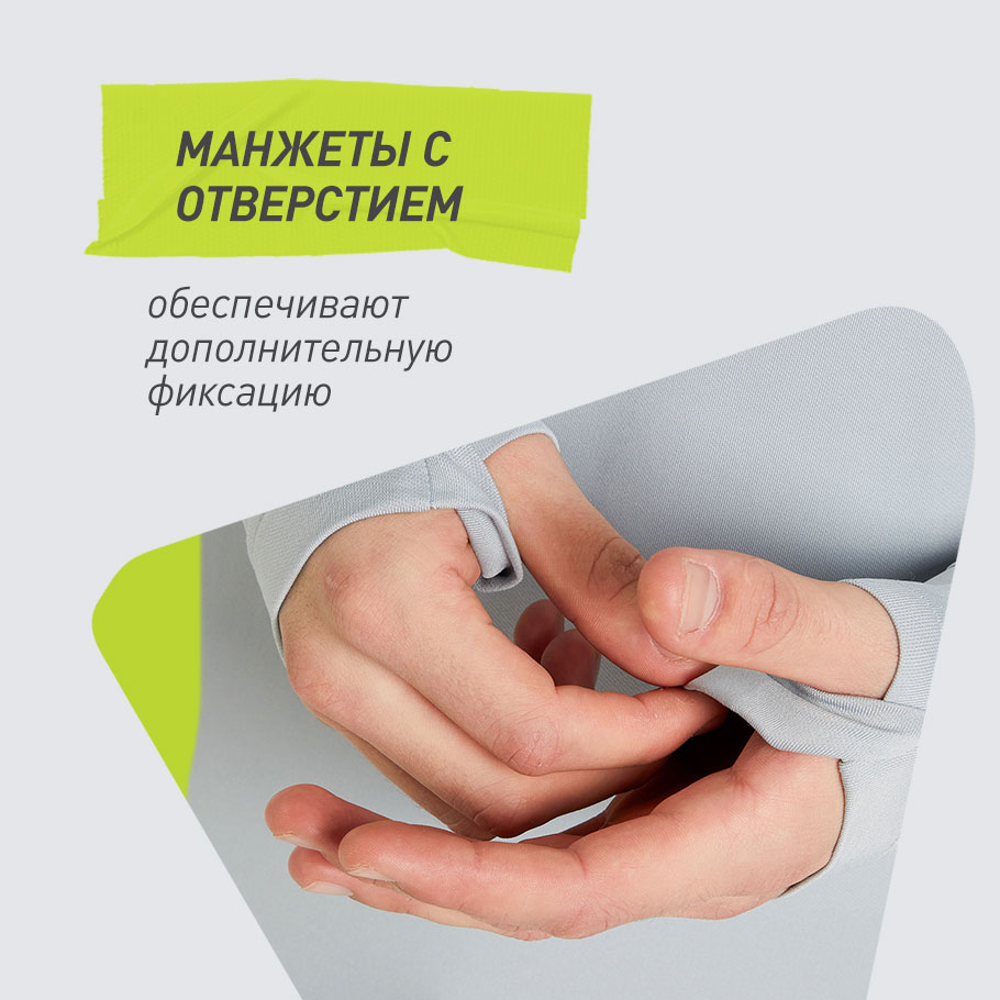 ЗАЩИТА ОТ НЕПОГОДЫ