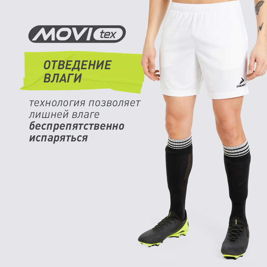 ОТВЕДЕНИЕ ВЛАГИ