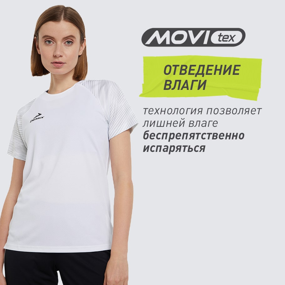 ОТВЕДЕНИЕ ВЛАГИ