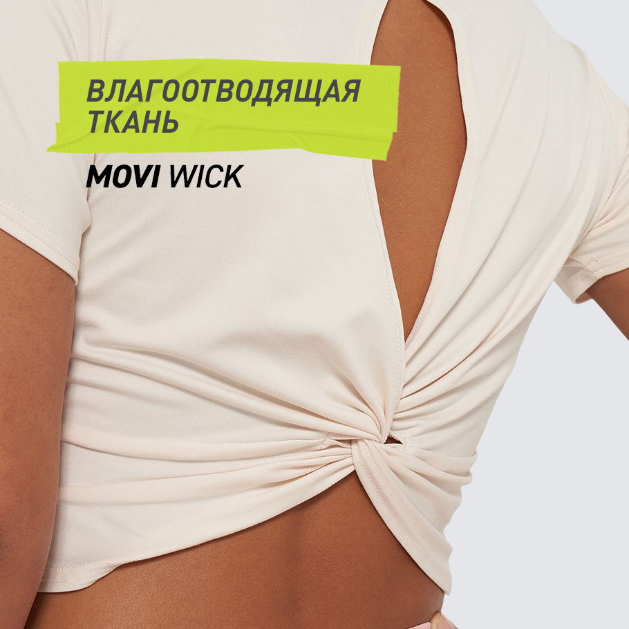 ОТВЕДЕНИЕ ВЛАГИ