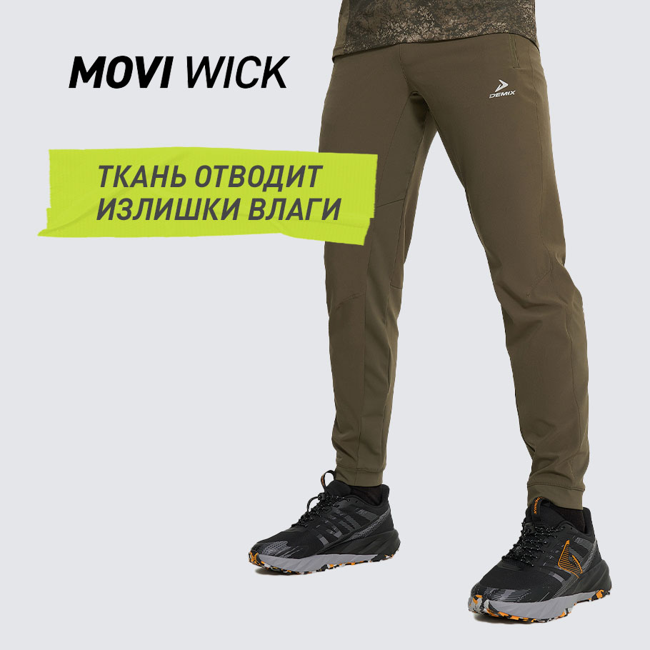 ОТВЕДЕНИЕ ВЛАГИ