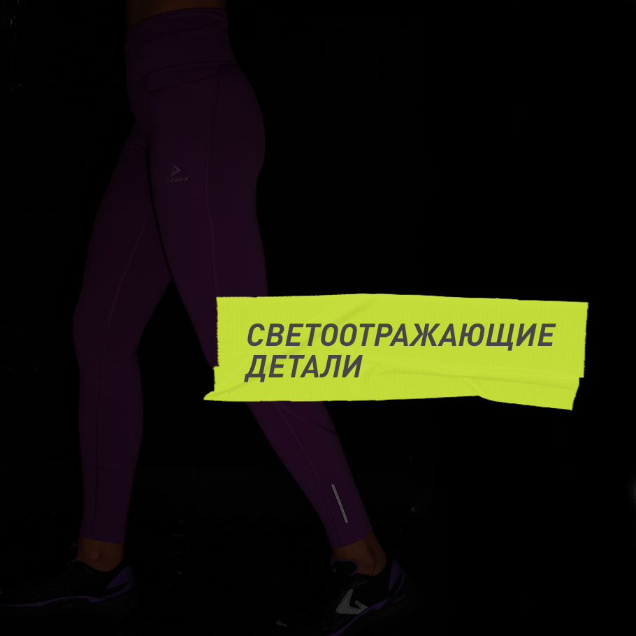 СВЕТООТРАЖАЮЩИЕ ЭЛЕМЕНТЫ