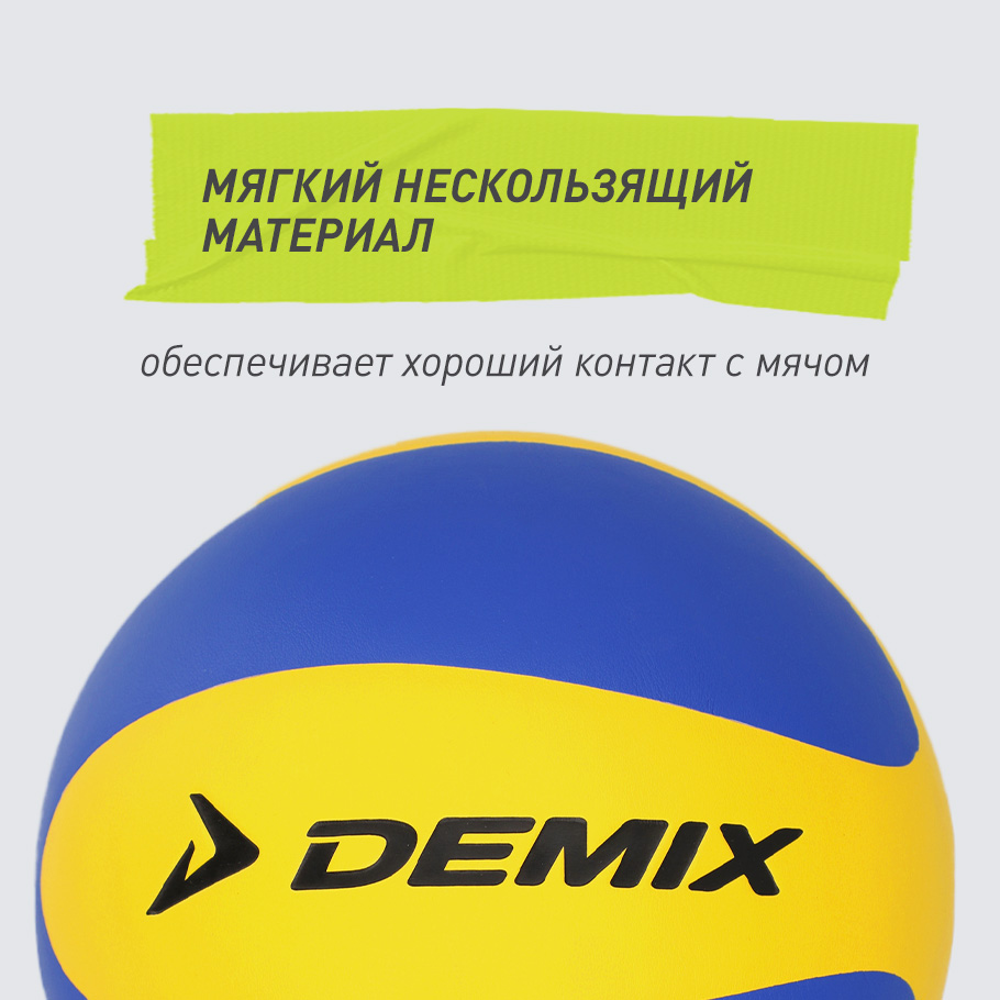 КОНТРОЛЬ МЯЧА