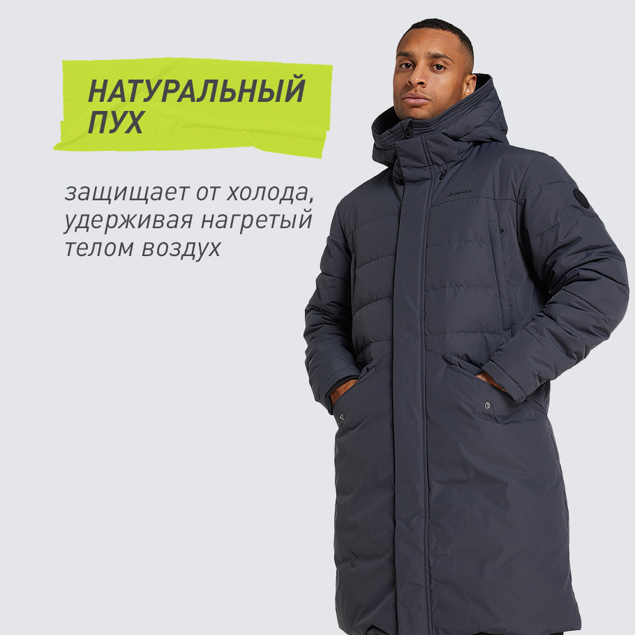 НАТУРАЛЬНЫЙ ПУХ