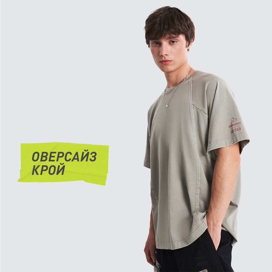 КОМФОРТНАЯ ПОСАДКА