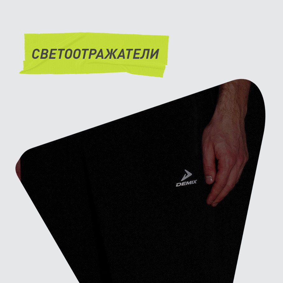 СВЕТООТРАЖАЮЩИЕ ЭЛЕМЕНТЫ