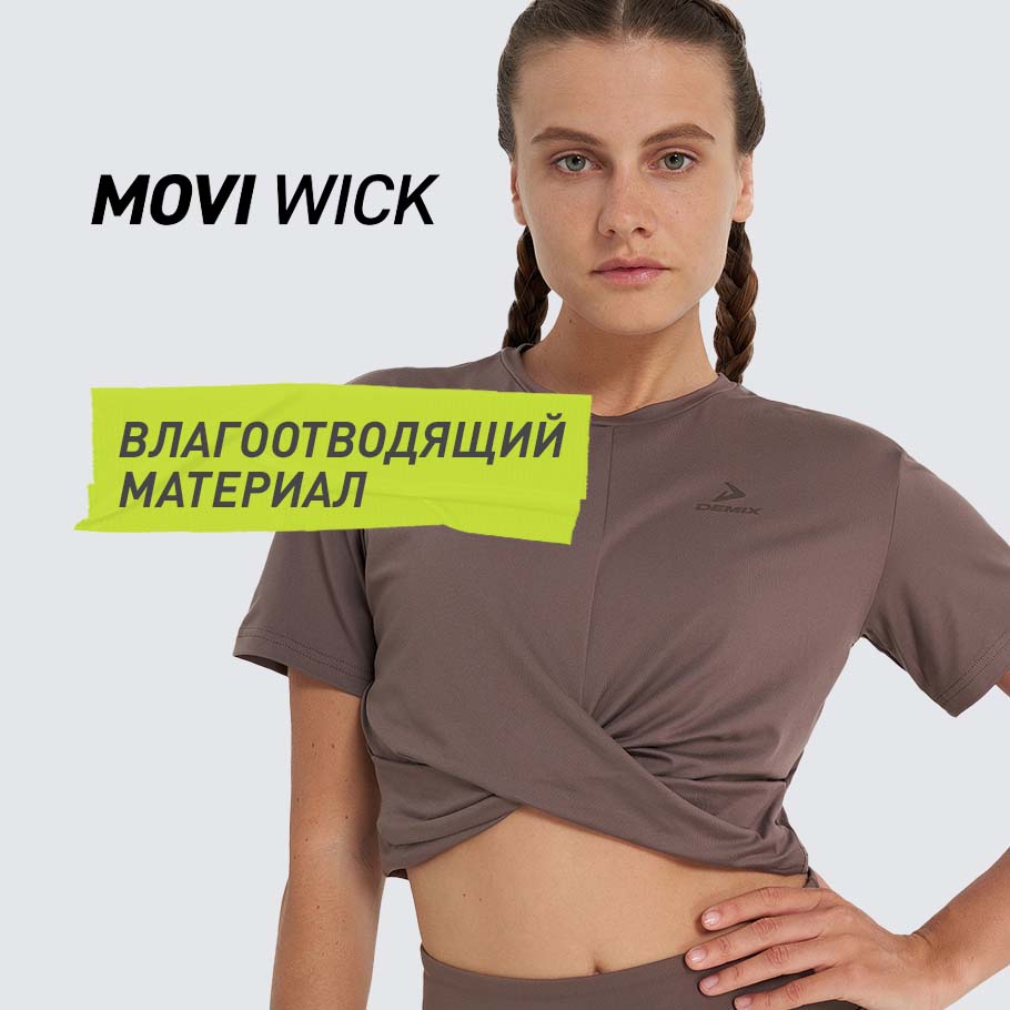 ОТВЕДЕНИЕ ВЛАГИ