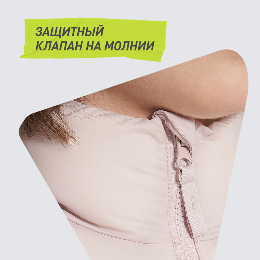 ЗАЩИТА ПОДБОРОДКА