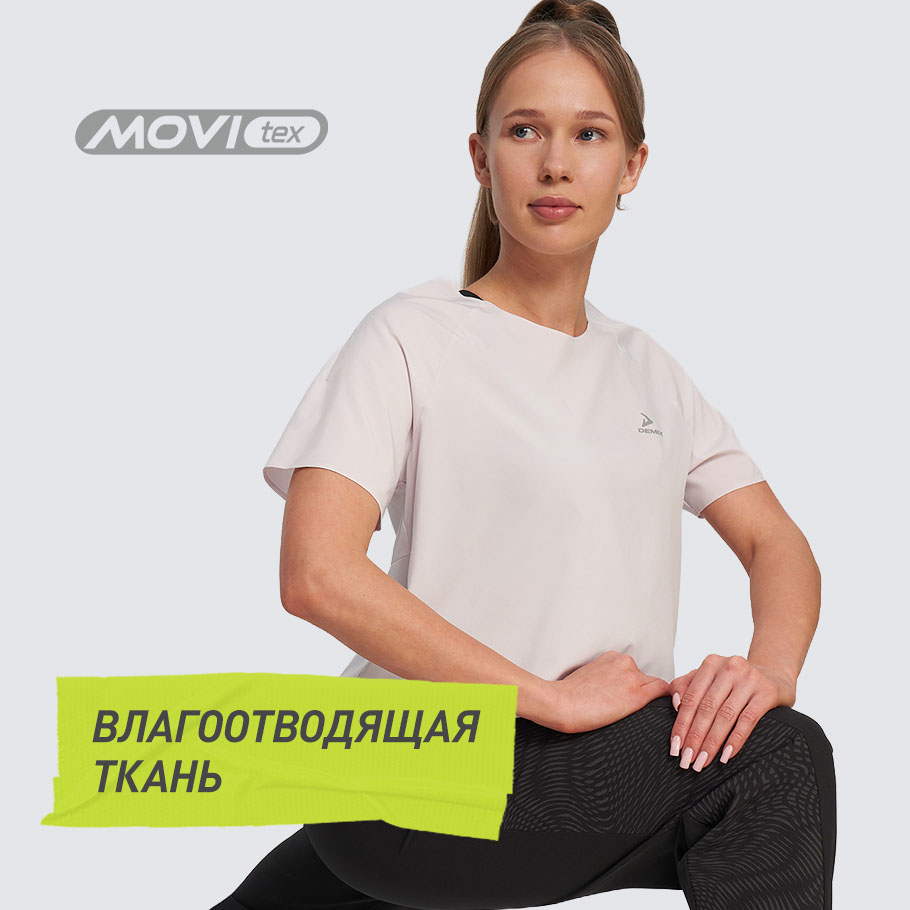 ОТВЕДЕНИЕ ВЛАГИ