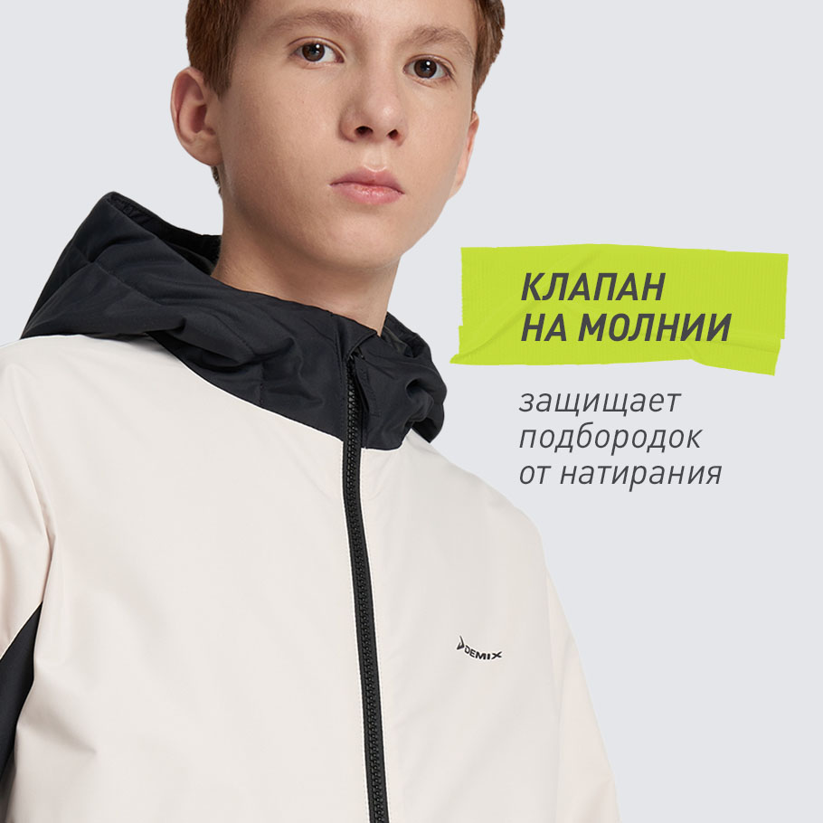 ЗАЩИТА ПОДБОРОДКА