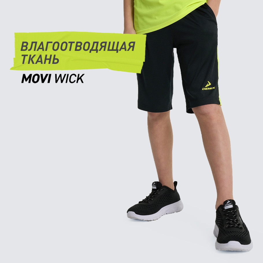 ОТВЕДЕНИЕ ВЛАГИ