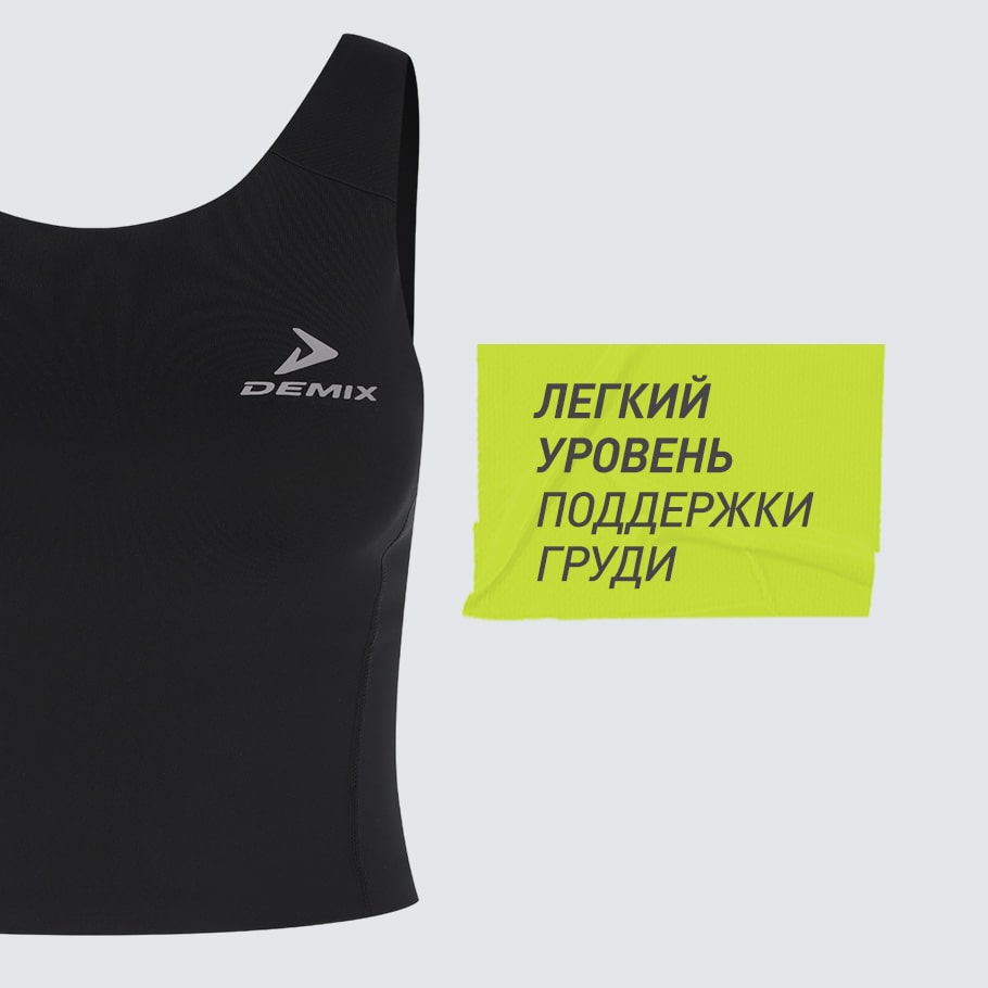 ПОДДЕРЖКА ГРУДИ