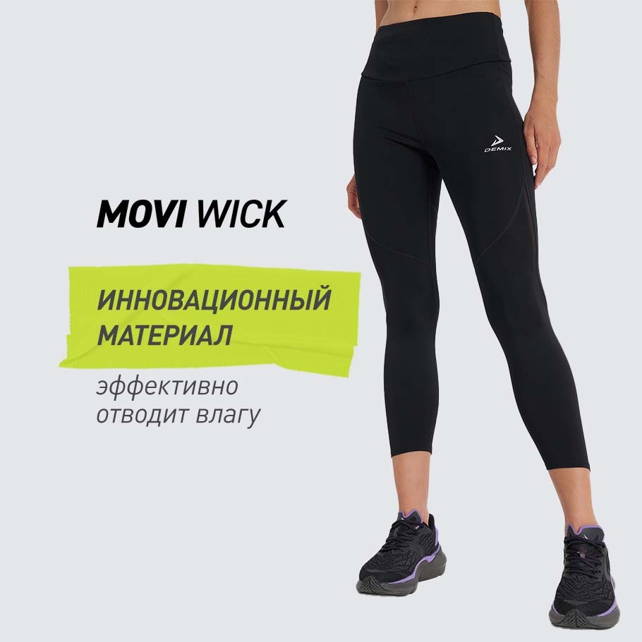 ОТВЕДЕНИЕ ВЛАГИ