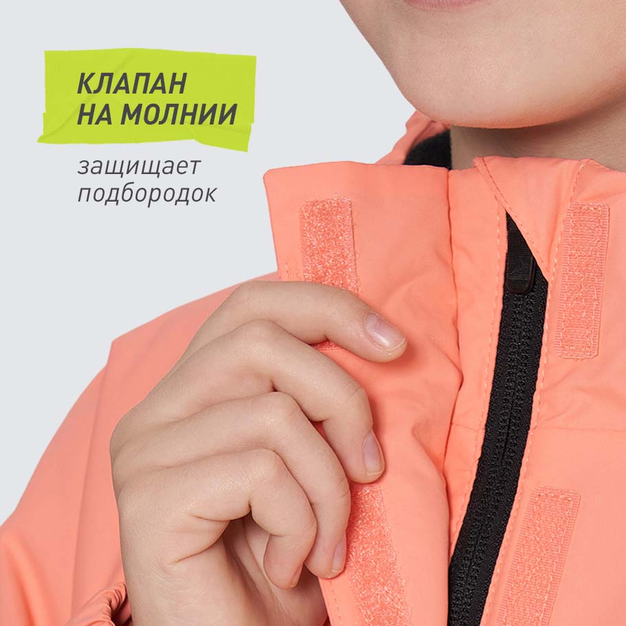 ЗАЩИТА ПОДБОРОДКА