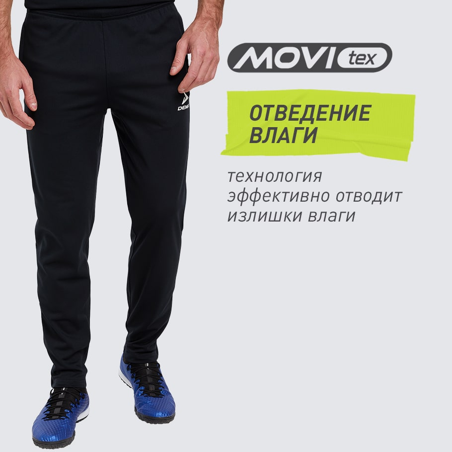 ОТВЕДЕНИЕ ВЛАГИ