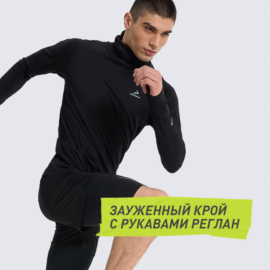 ЭРГОНОМИЧНЫЙ КРОЙ