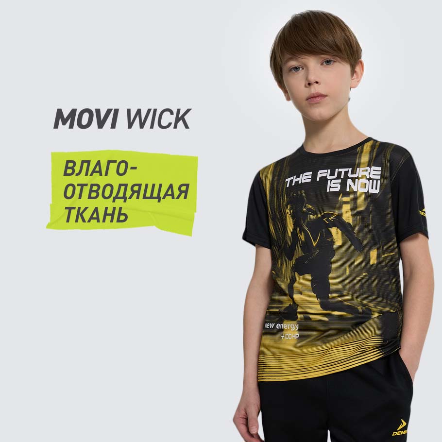 ОТВЕДЕНИЕ ВЛАГИ