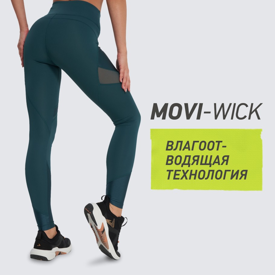 ОТВЕДЕНИЕ ВЛАГИ