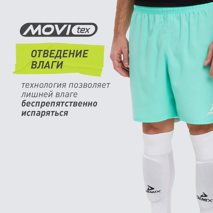 ОТВЕДЕНИЕ ВЛАГИ