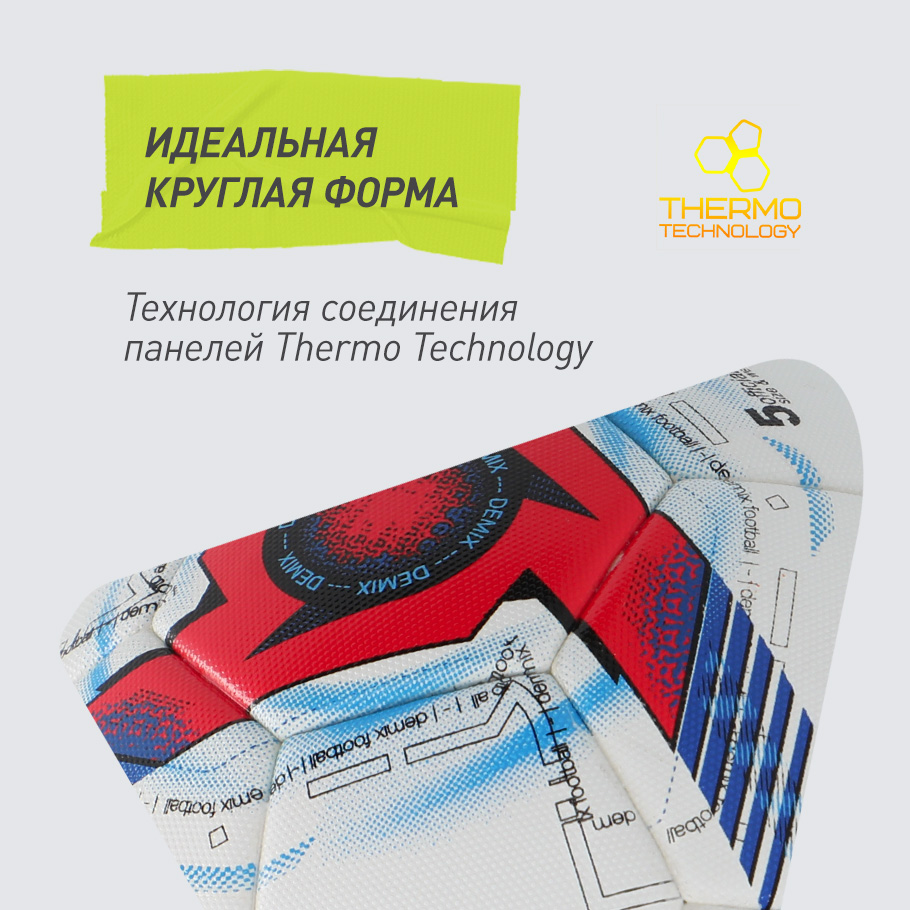 ТОЧНАЯ ТРАЕКТОРИЯ