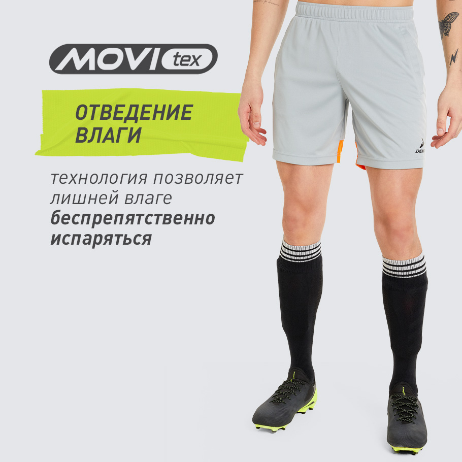 ОТВЕДЕНИЕ ВЛАГИ