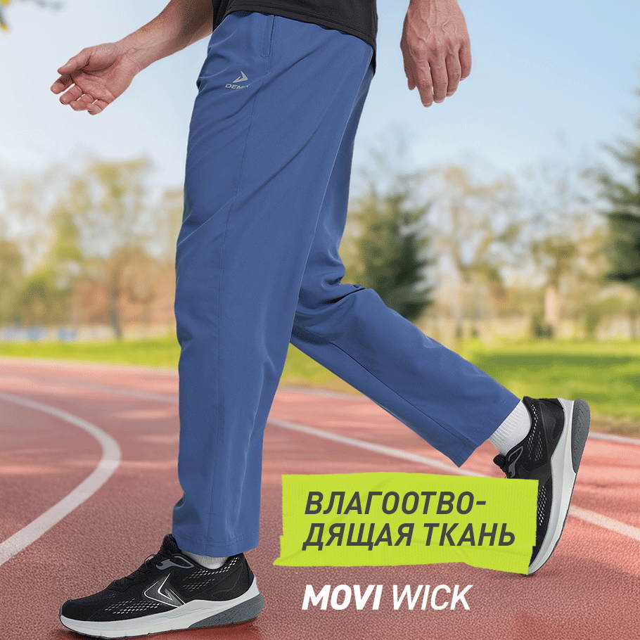 ОТВЕДЕНИЕ ВЛАГИ