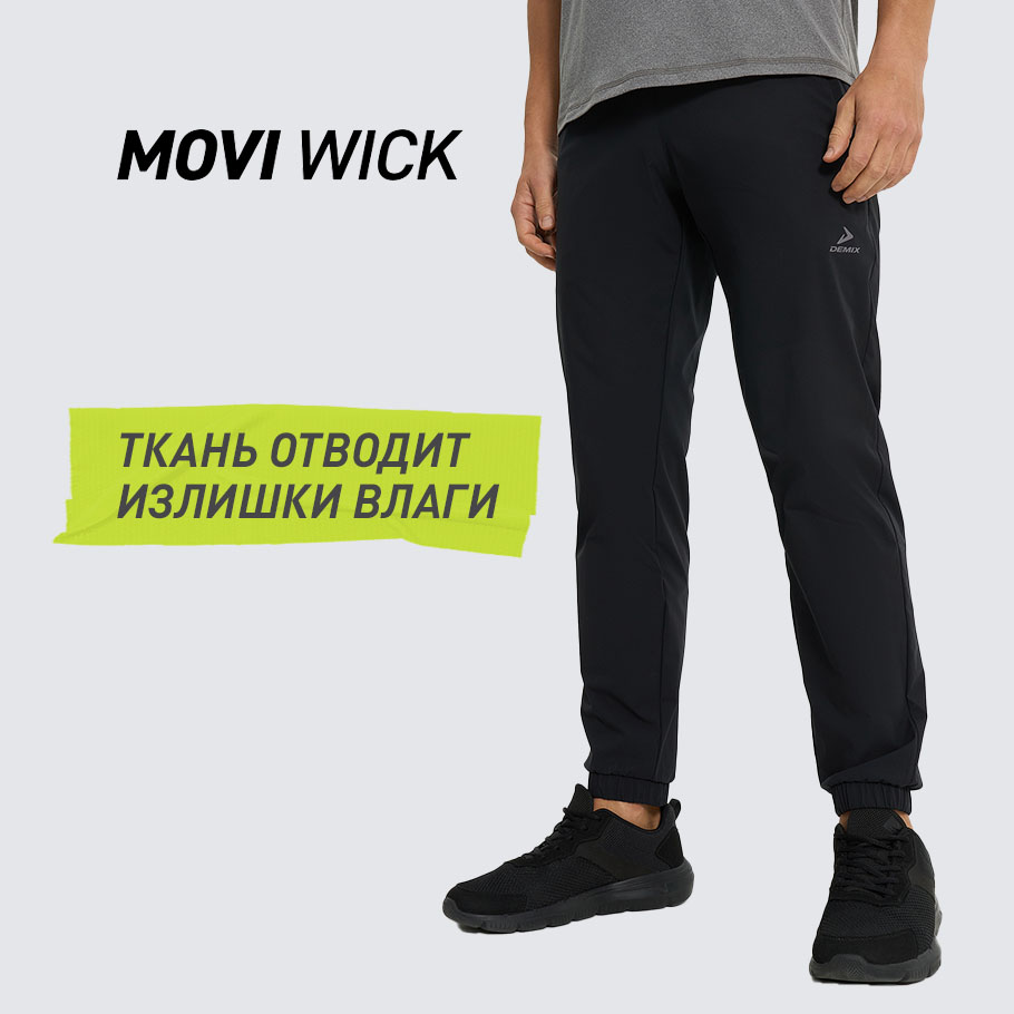 ОТВЕДЕНИЕ ВЛАГИ