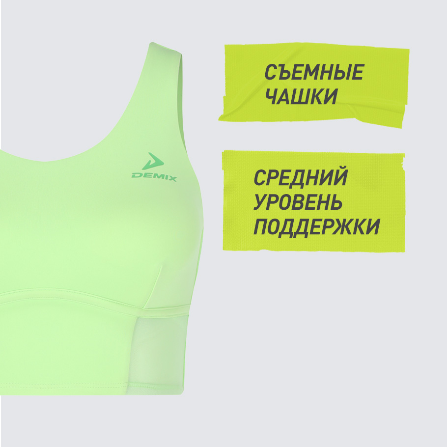 ПОДДЕРЖКА ГРУДИ