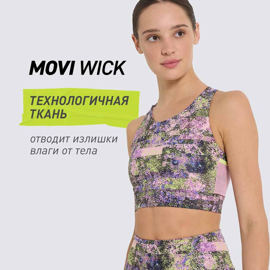 ОТВЕДЕНИЕ ВЛАГИ