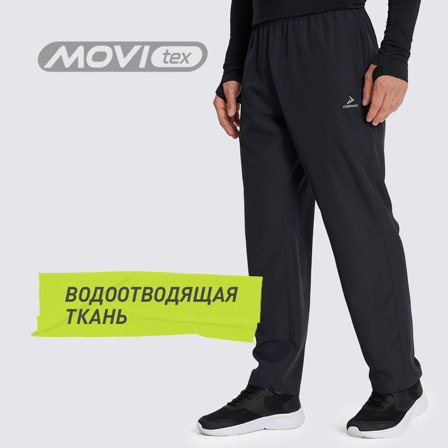 ОТВЕДЕНИЕ ВЛАГИ