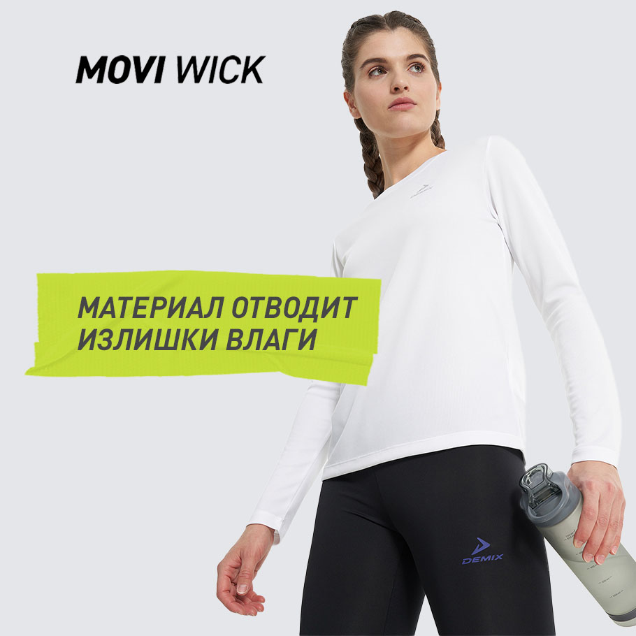 ОТВЕДЕНИЕ ВЛАГИ