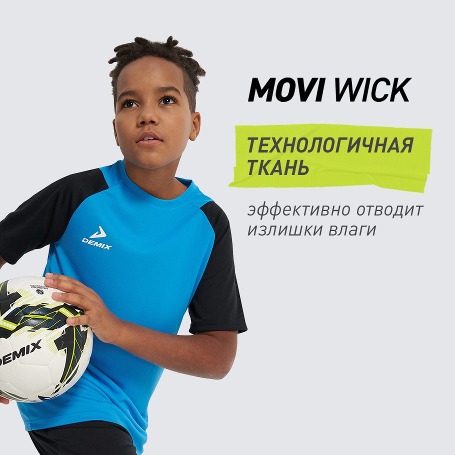 ОТВЕДЕНИЕ ВЛАГИ