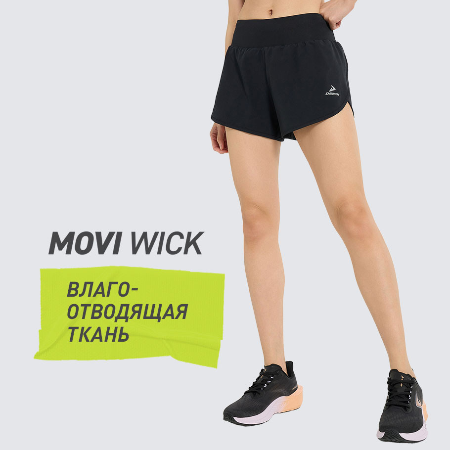 ОТВЕДЕНИЕ ВЛАГИ