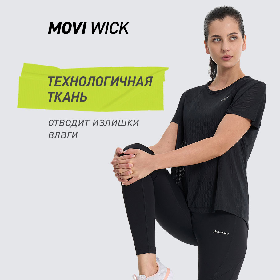 ОТВЕДЕНИЕ ВЛАГИ