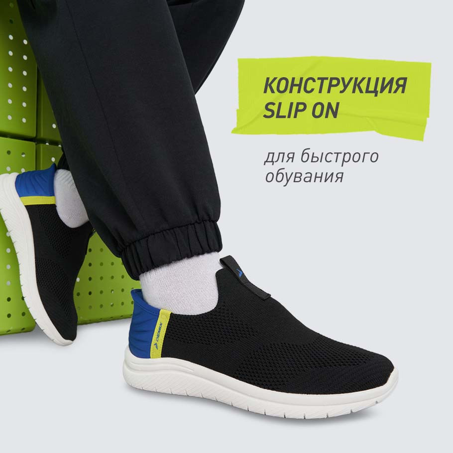 КОМФОРТНАЯ ПОСАДКА ПО НОГЕ