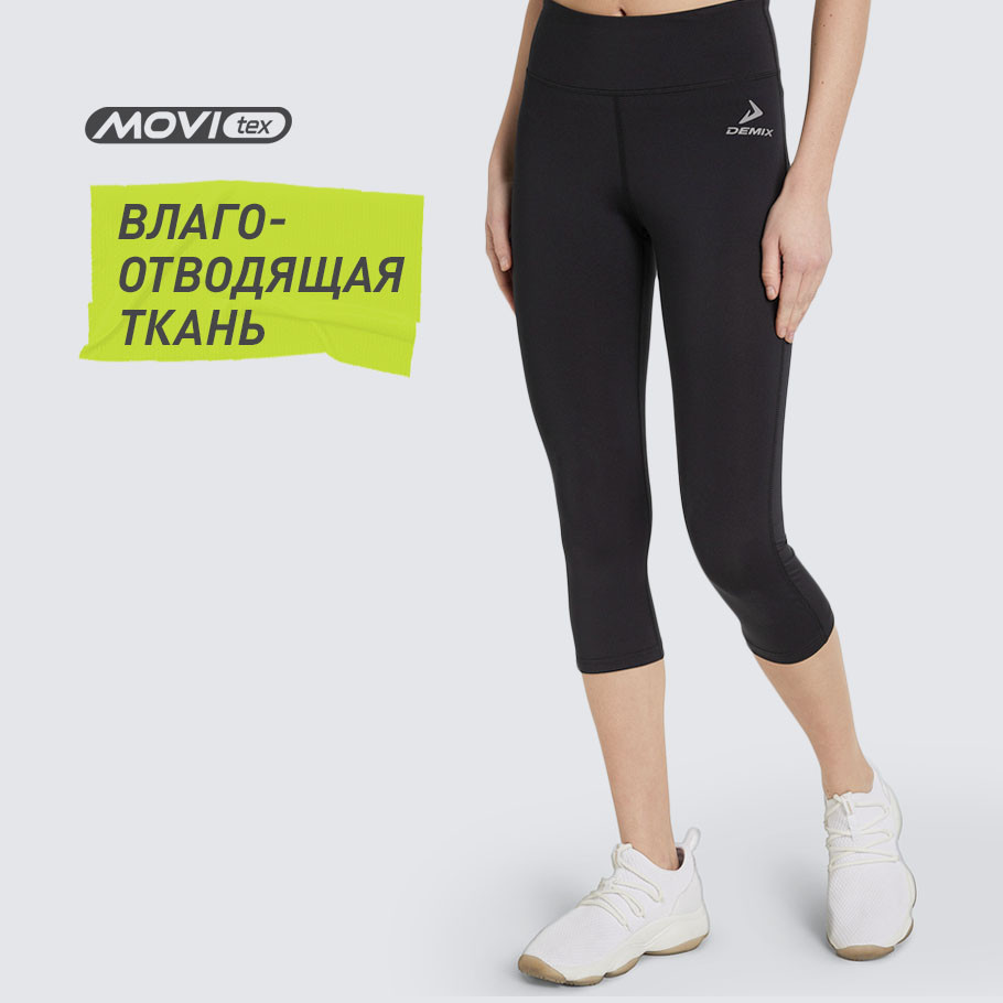 ОТВЕДЕНИЕ ВЛАГИ