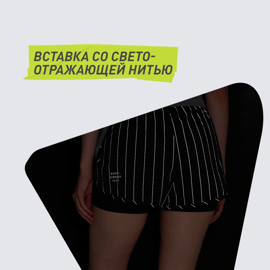 СВЕТООТРАЖАЮЩИЕ ЭЛЕМЕНТЫ